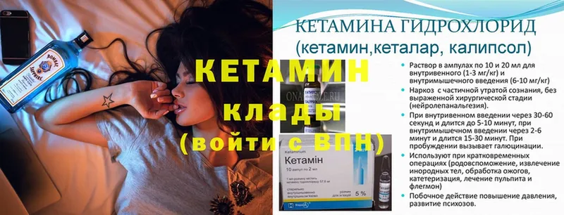 КЕТАМИН ketamine  Багратионовск 